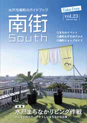南街 VOL.23